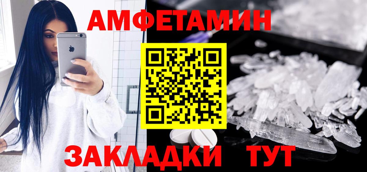 АМФЕТАМИН  Амфетамин Розовый  блэк спрут ССЫЛКА  Калуга  Вход с VPN 