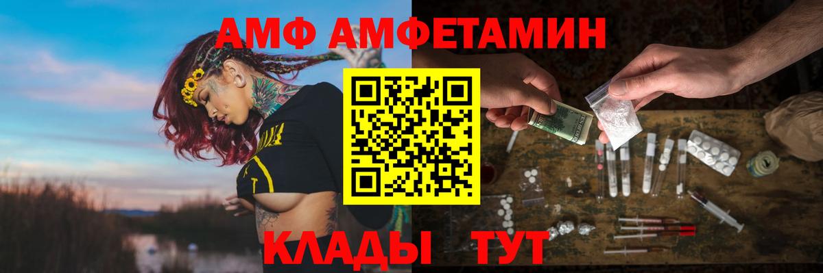АМФЕТАМИН 97% Калуга