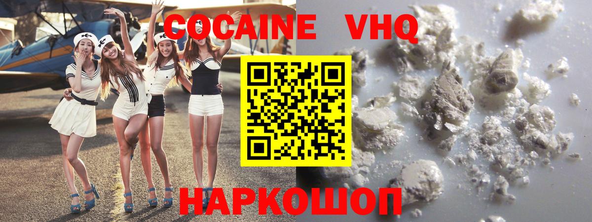 COCAIN Колумбийский Калуга