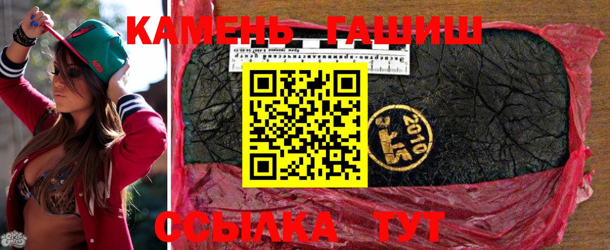 Калуга  ГАШИШ убойный  Вход с VPN  ГАШИШ индика сатива 