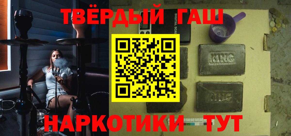 ГАШ ice o lator Калуга