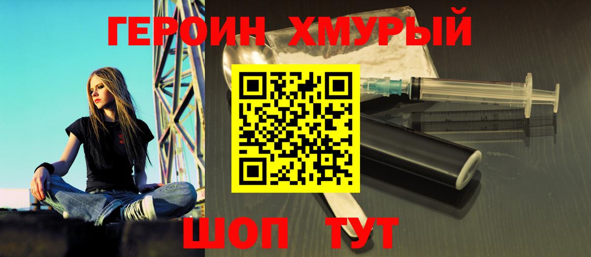 Калуга  Героин герыч  Вход с VPN 