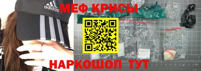 прущие крисы Краснодар
