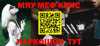 прущие крисы Краснодар