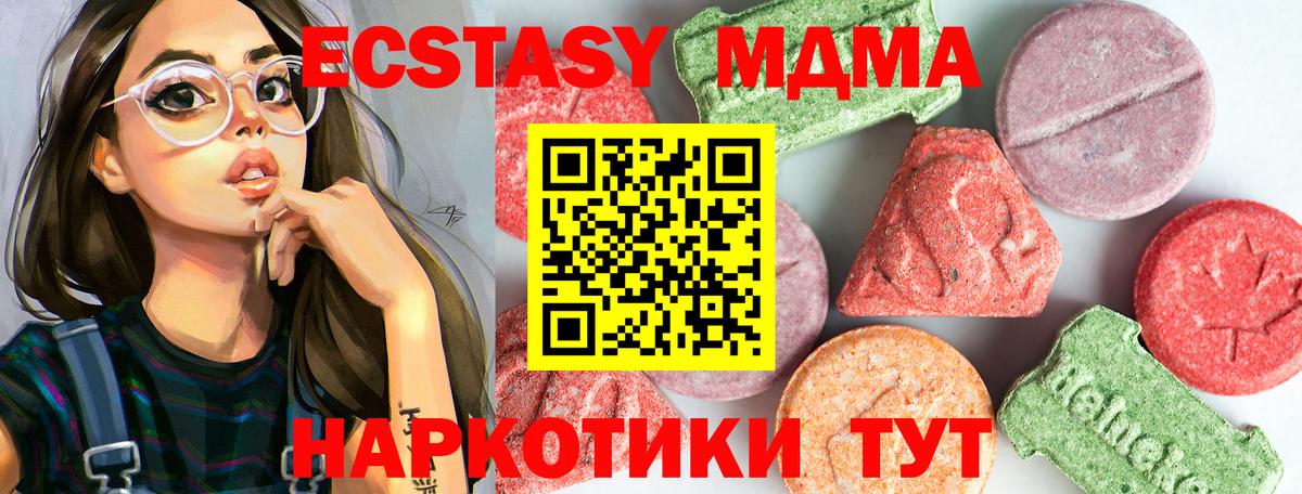 MDMA crystal Калуга