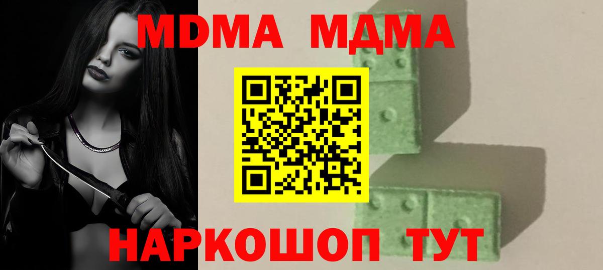 МДМА молли  МДМА  Вход с VPN  Калуга  MDMA Molly 