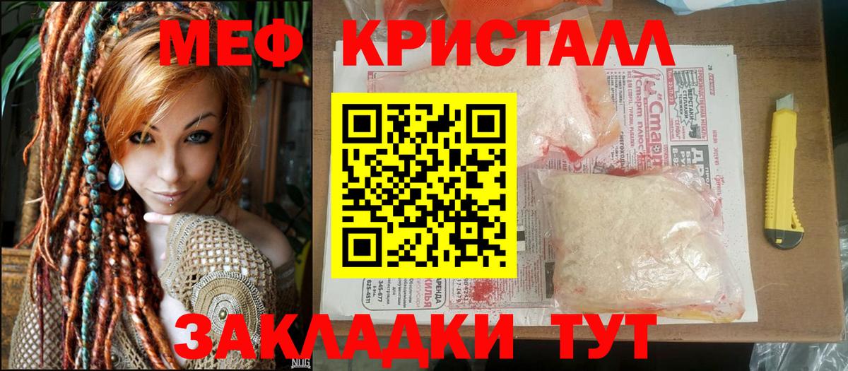 Калуга  Мефедрон  Вход с VPN  МЯУ-МЯУ mephedrone 