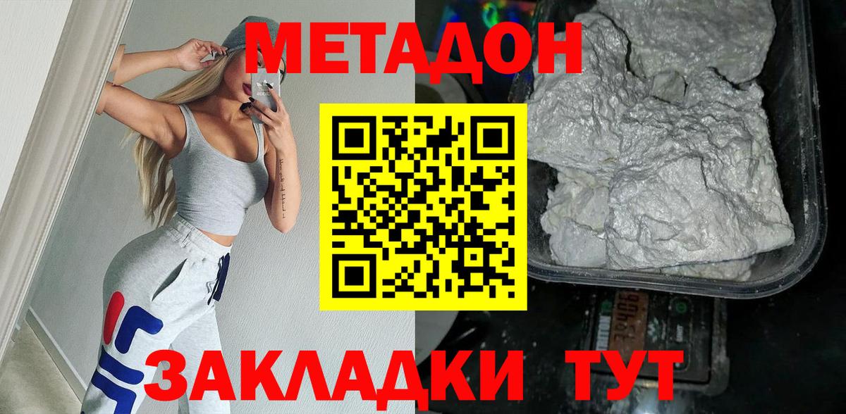 Метадон мёд Калуга